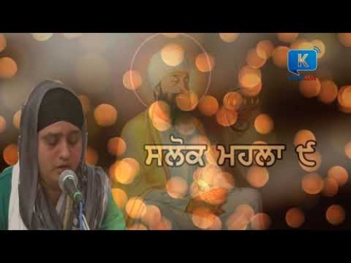 Gurbani kirtan - Salok mahalla 9 - Bibi Manpreet kaur ji Delhi Wale